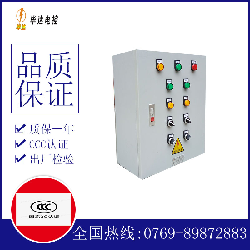 泽州一用一备控制箱