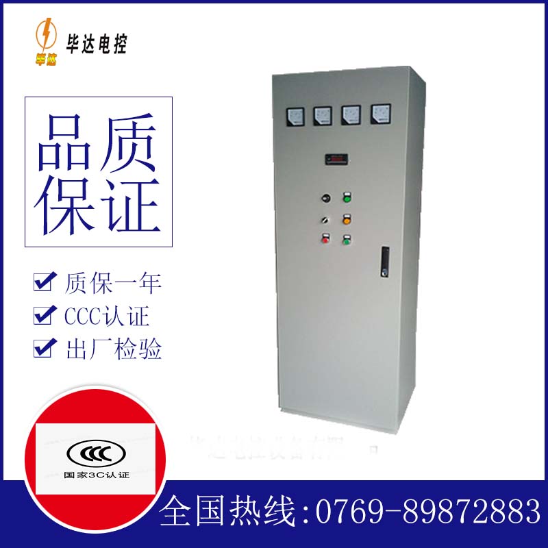 泽州软启动控制柜
